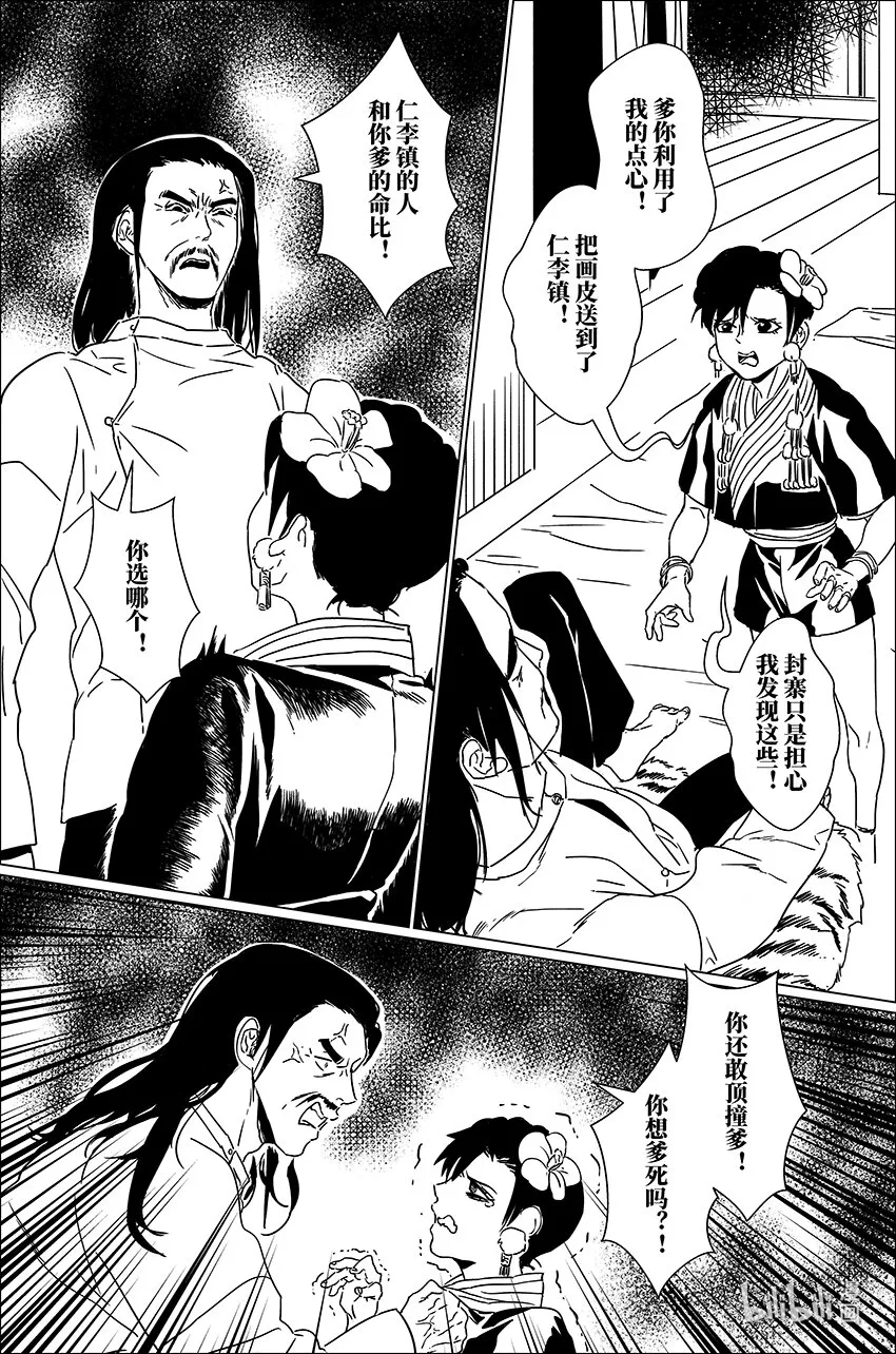 三十一 叁拾壹 第19页