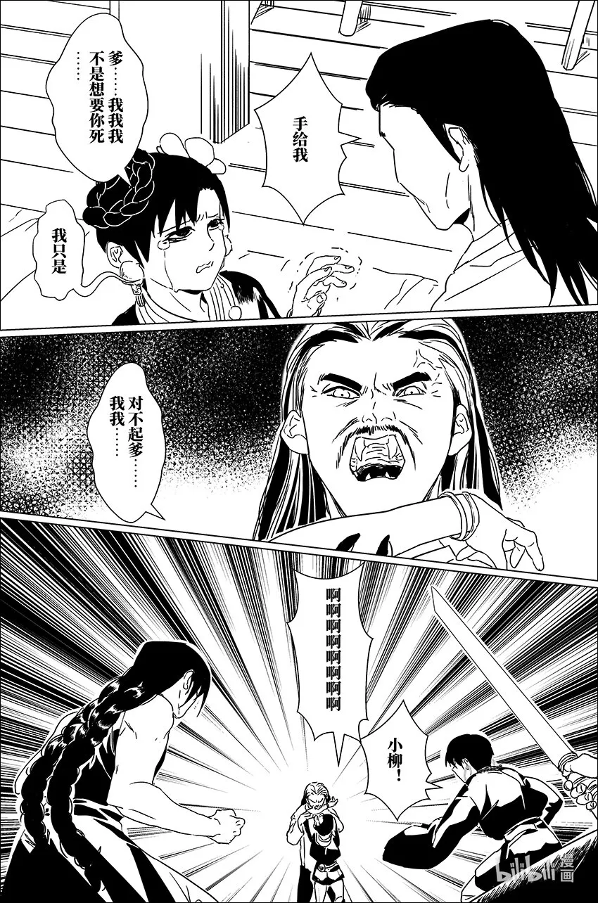 三十一 叁拾壹 第21页