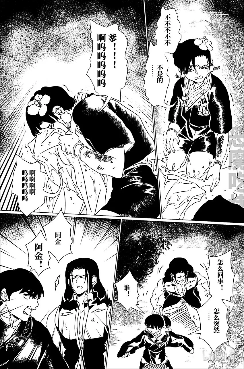 三十五 叁拾伍 第3页