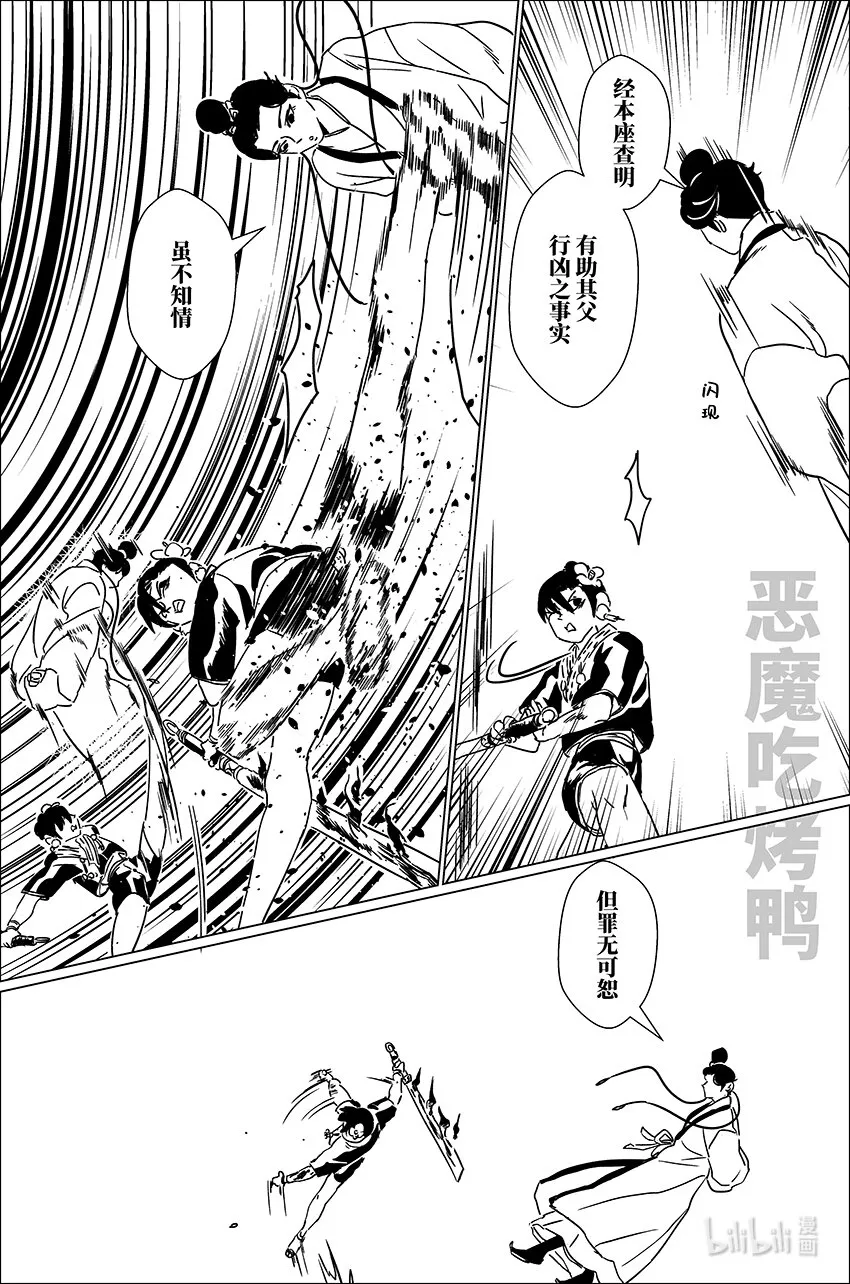 三十五 叁拾伍 第7页