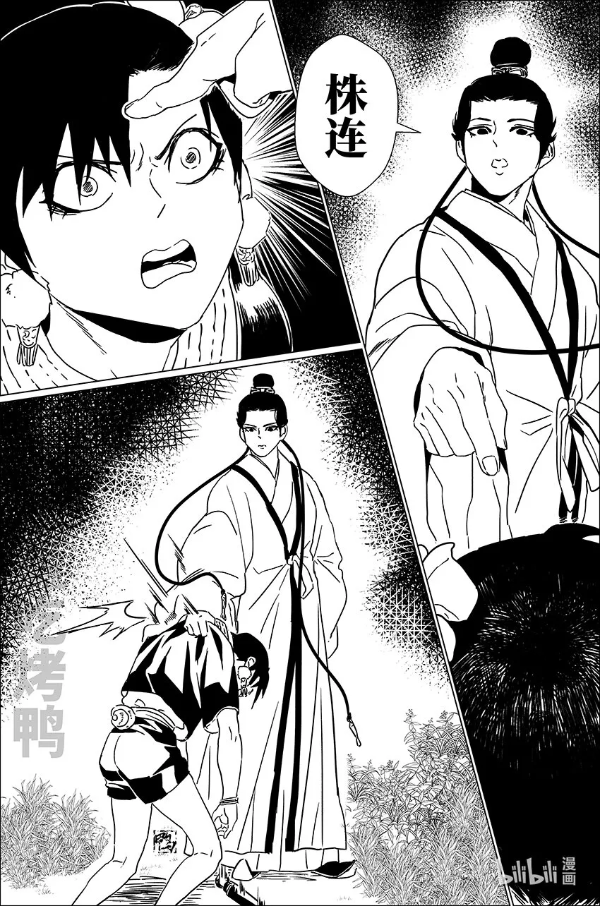 三十五 叁拾伍 第9页