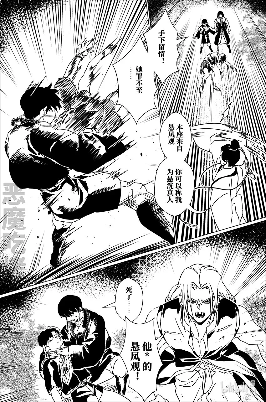 三十五 叁拾伍 第10页