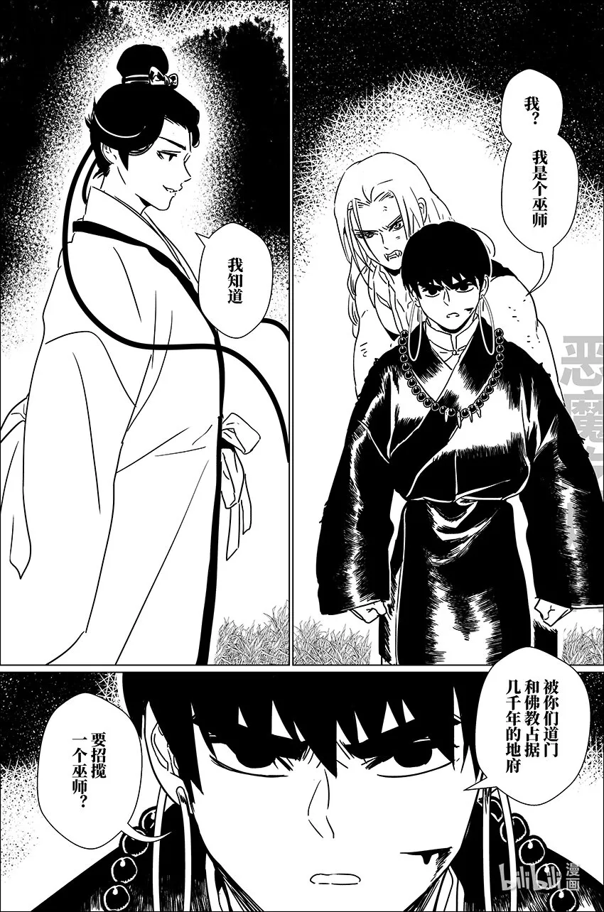 三十六 叁拾陆 第11页