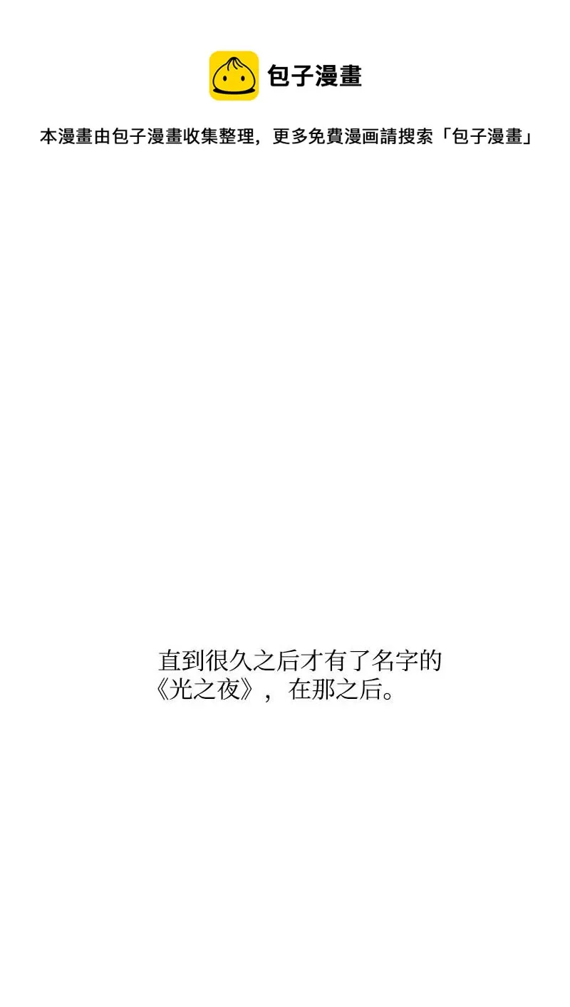 62 结局（下） 第1页
