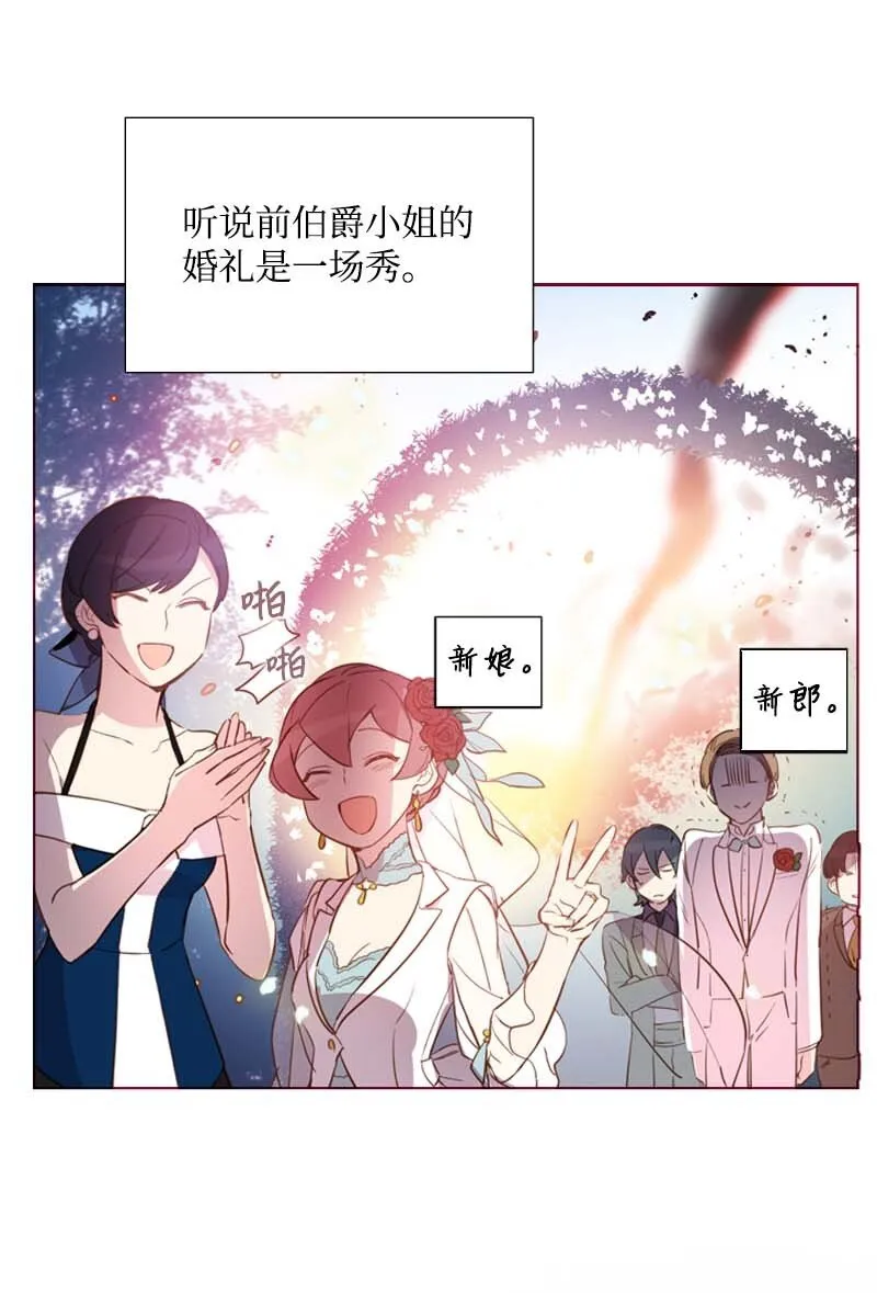 62 结局（下） 第3页