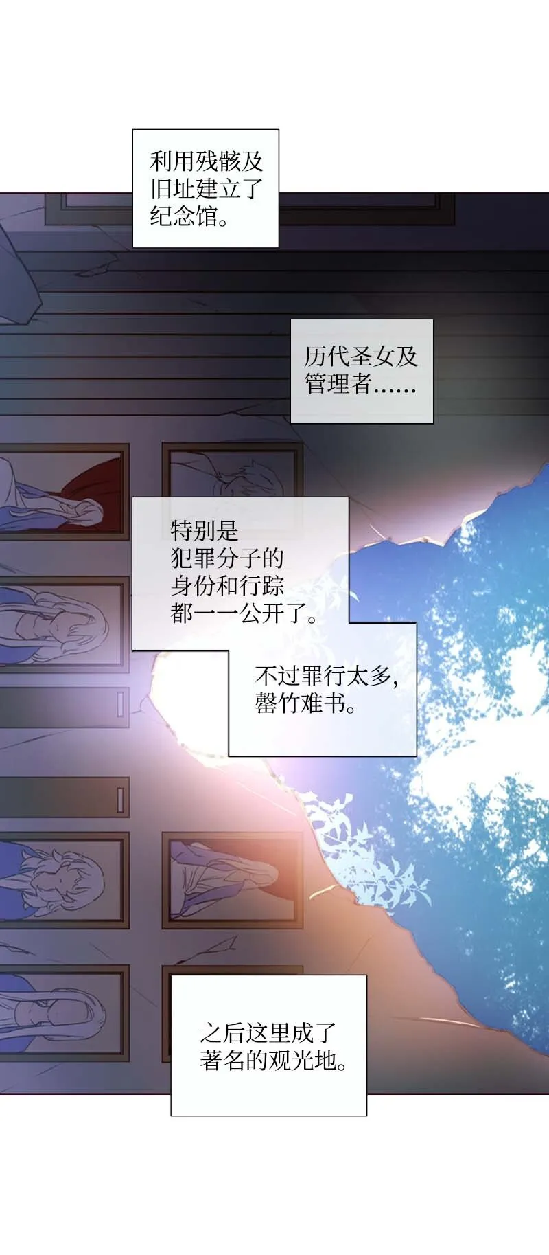 62 结局（下） 第5页