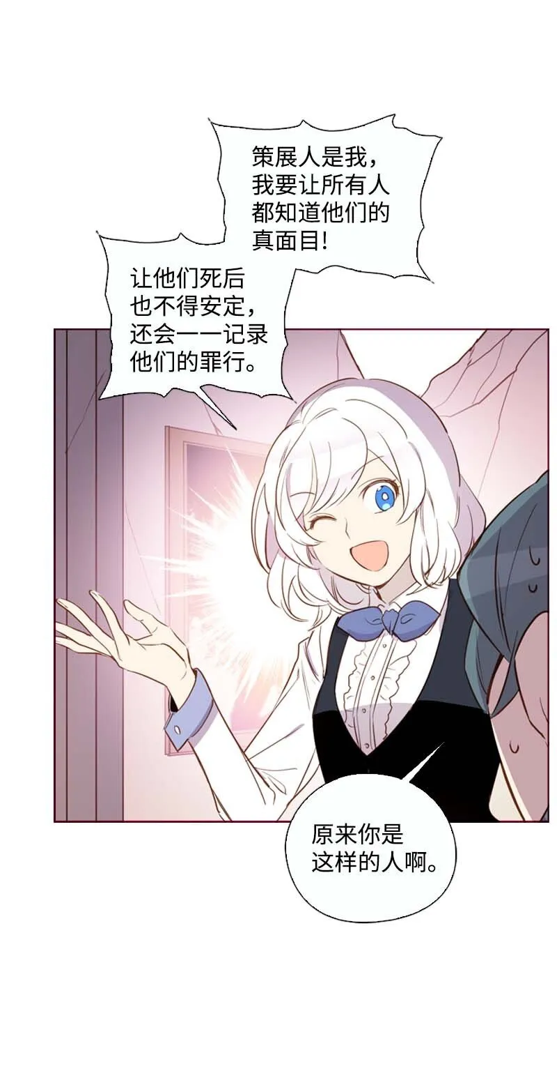 62 结局（下） 第6页
