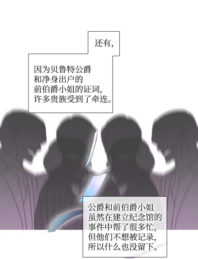 62 结局（下） 第7页
