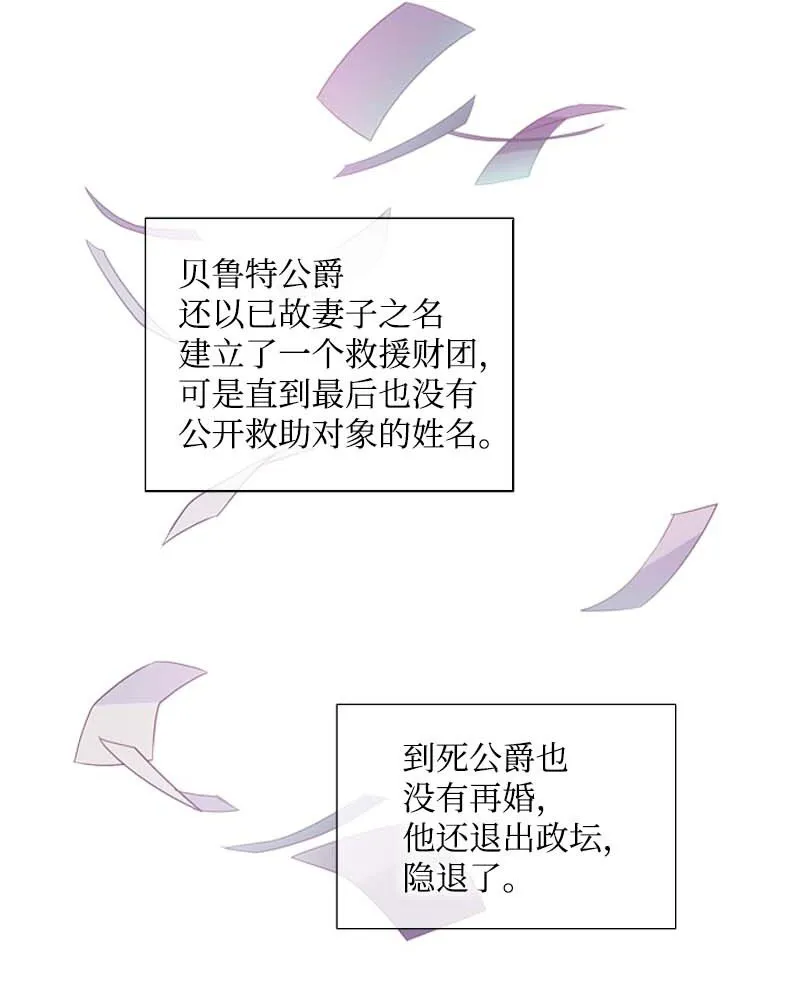62 结局（下） 第8页