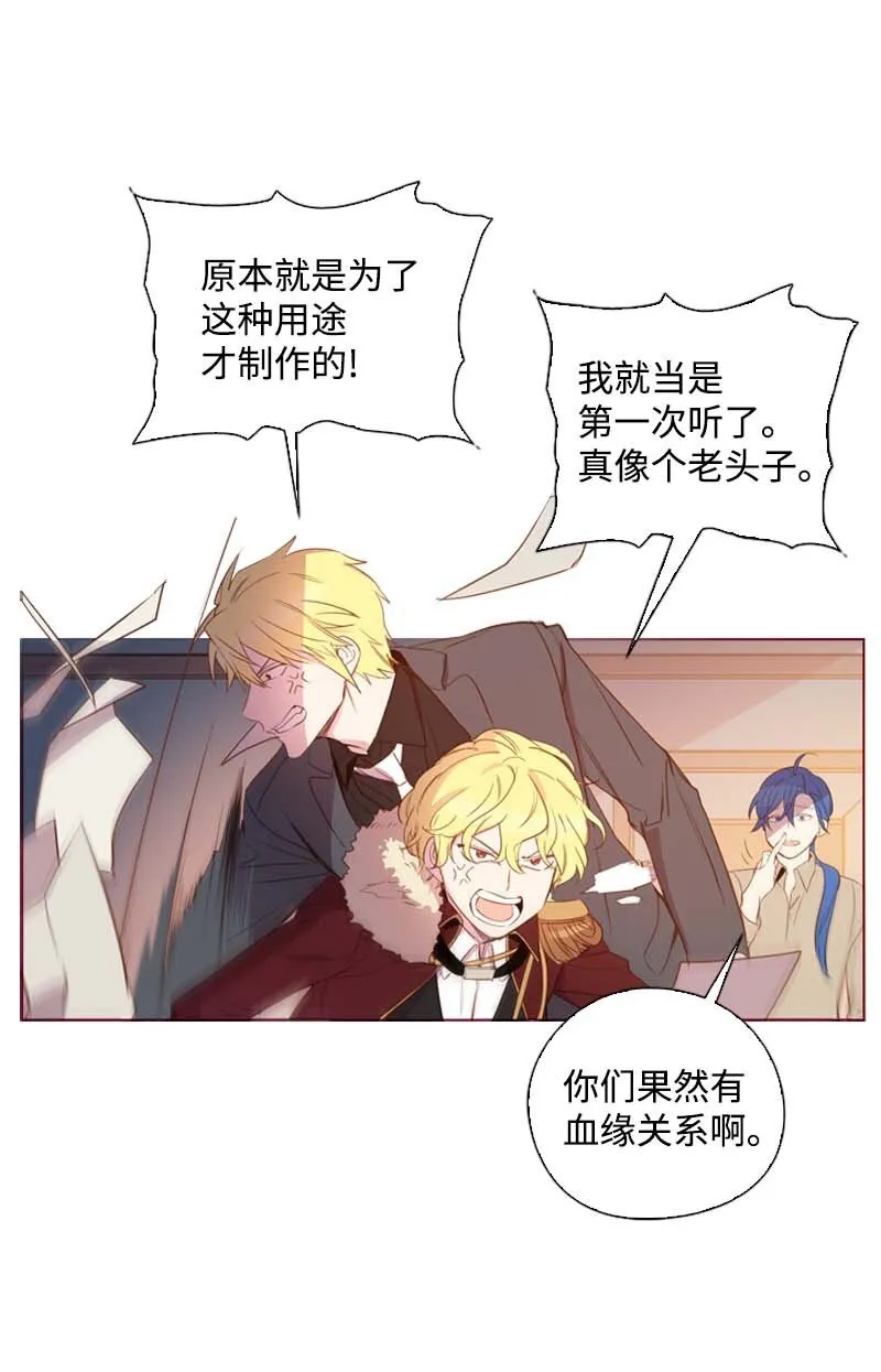 62 结局（下） 第12页