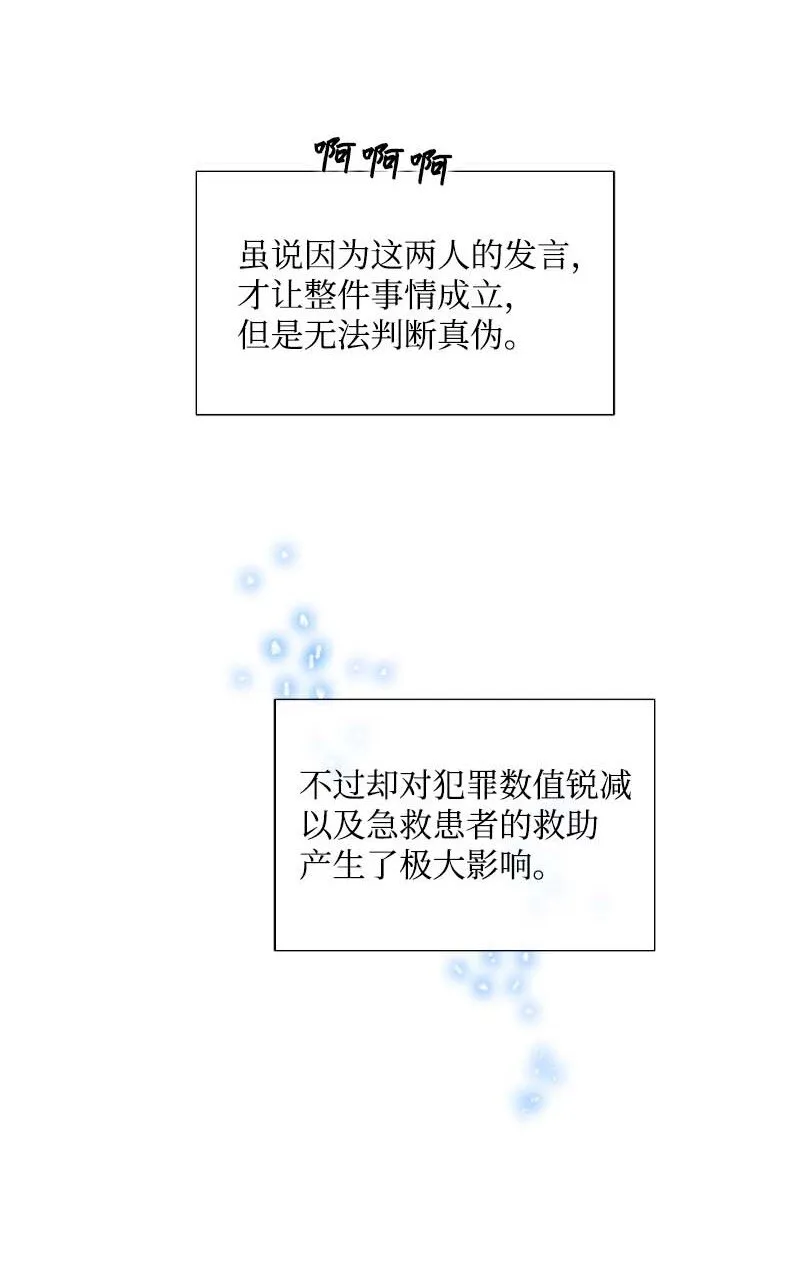 62 结局（下） 第13页