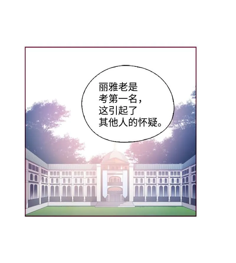 62 结局（下） 第14页