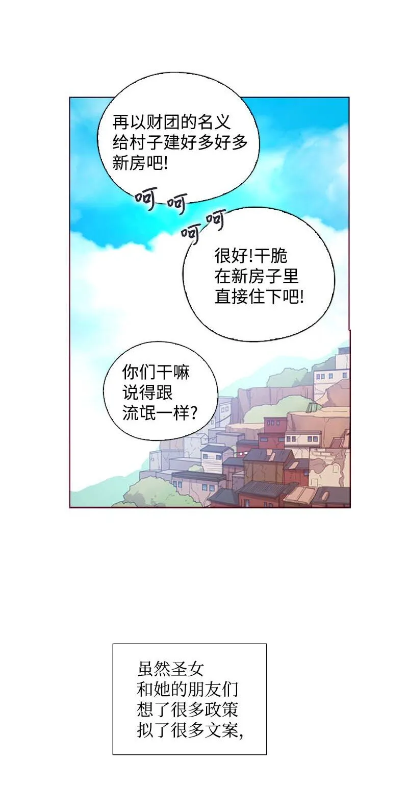 62 结局（下） 第17页