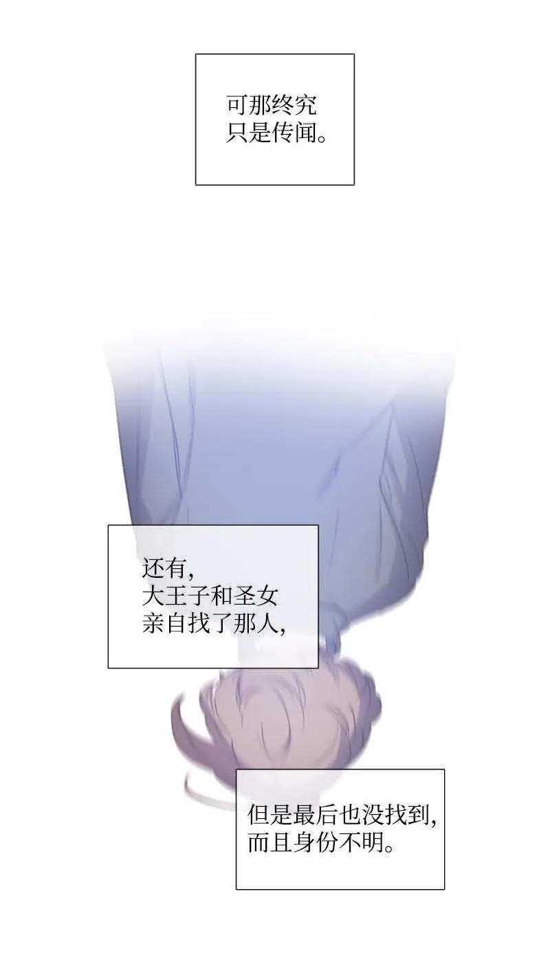 62 结局（下） 第19页