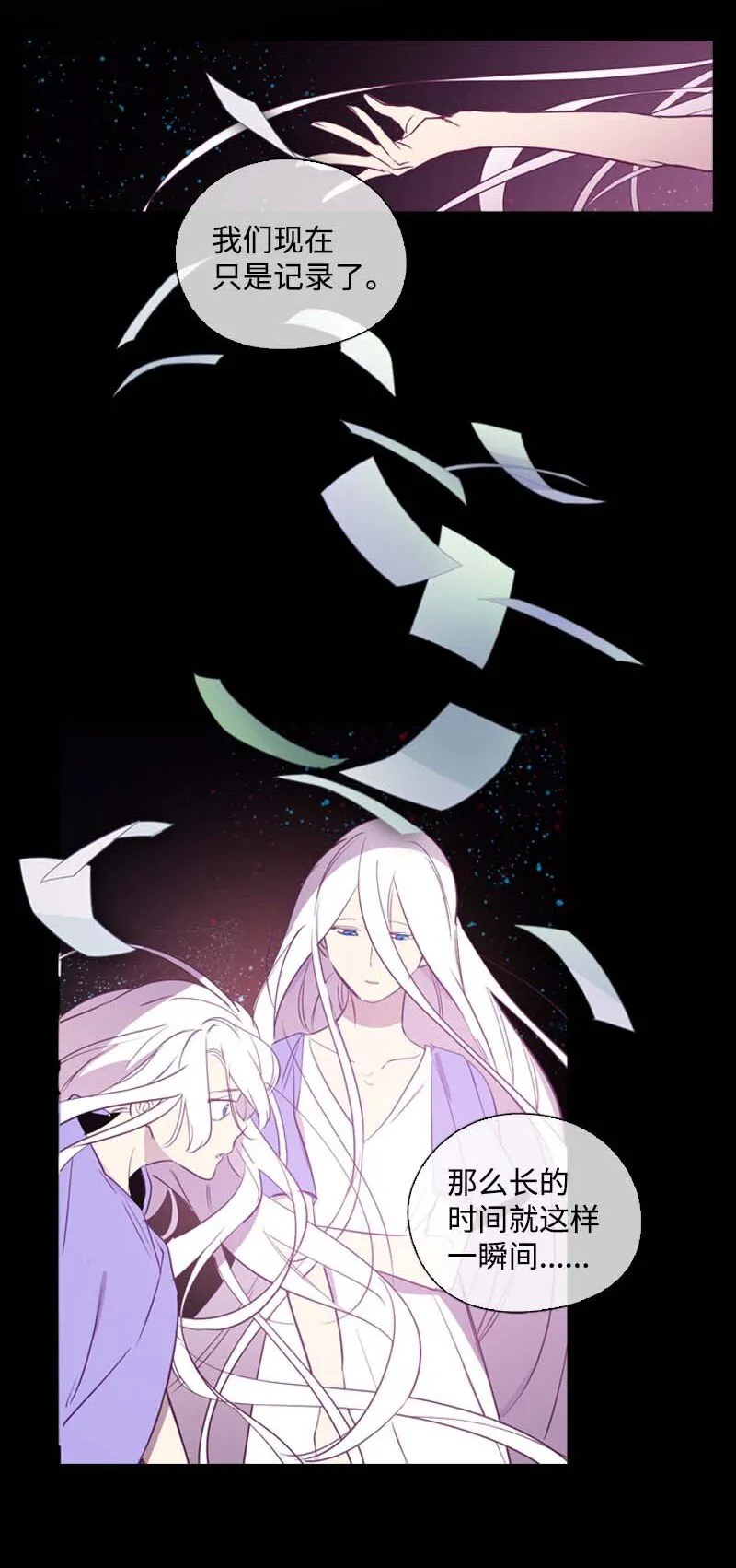 62 结局（下） 第22页