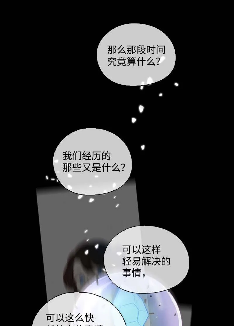 62 结局（下） 第24页
