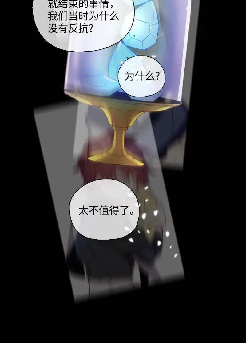 62 结局（下） 第25页