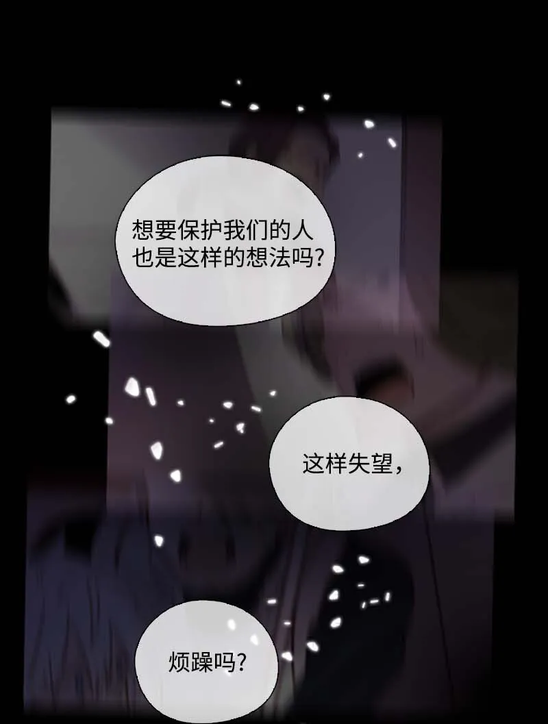 62 结局（下） 第26页