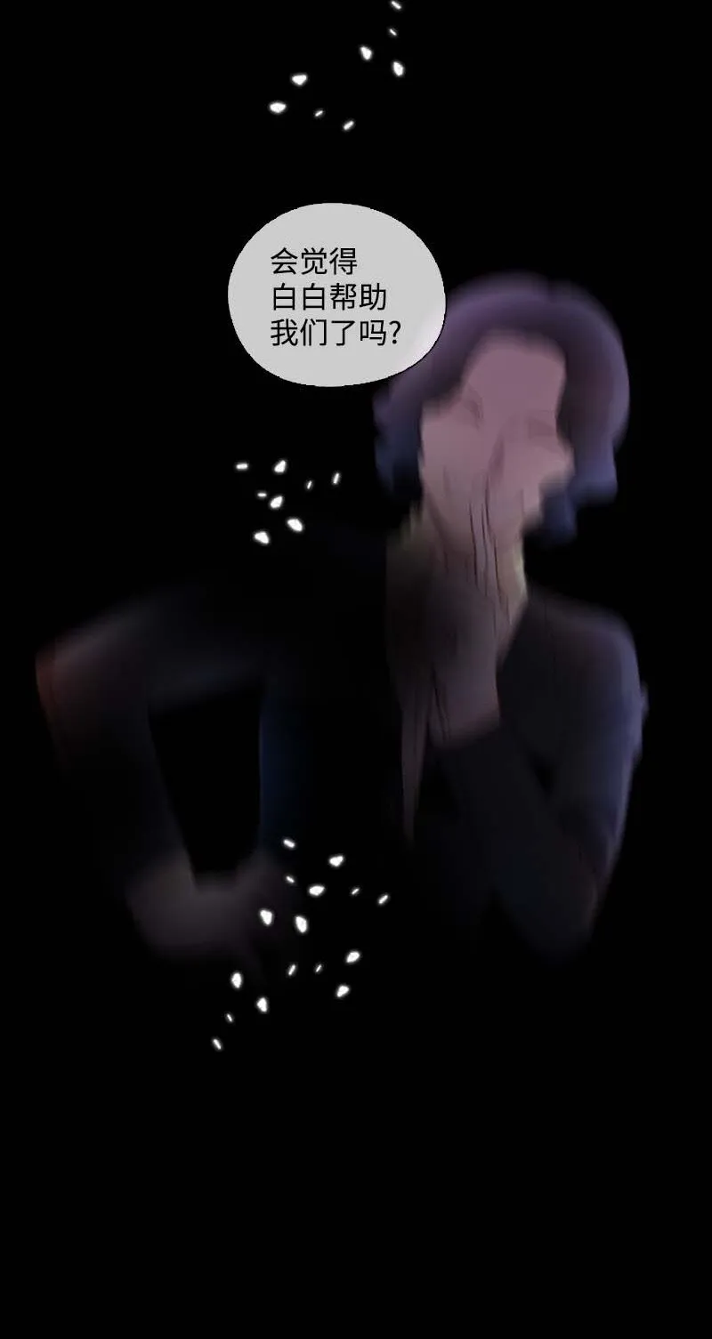 62 结局（下） 第27页