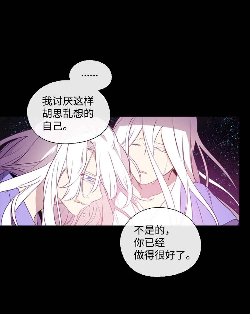 62 结局（下） 第28页