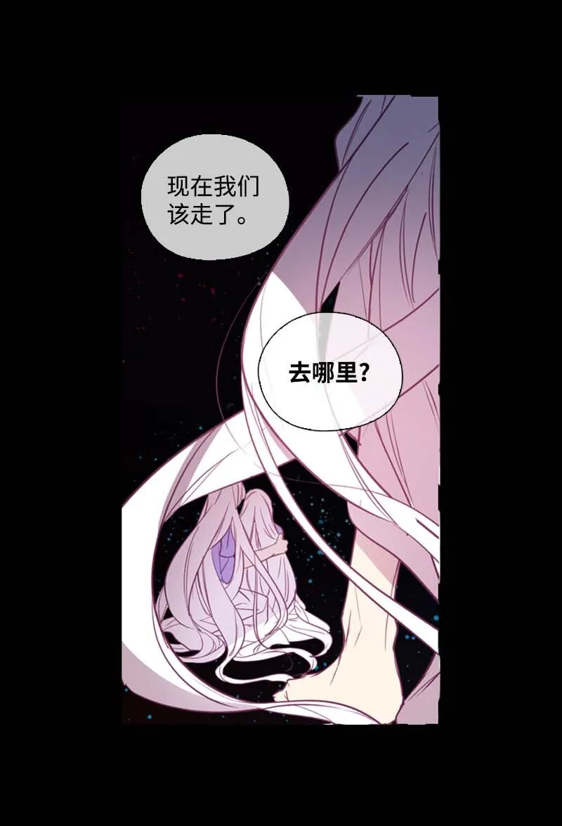 62 结局（下） 第30页