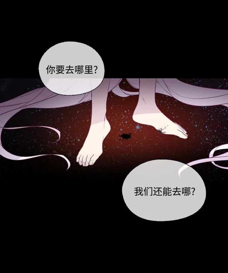 62 结局（下） 第31页