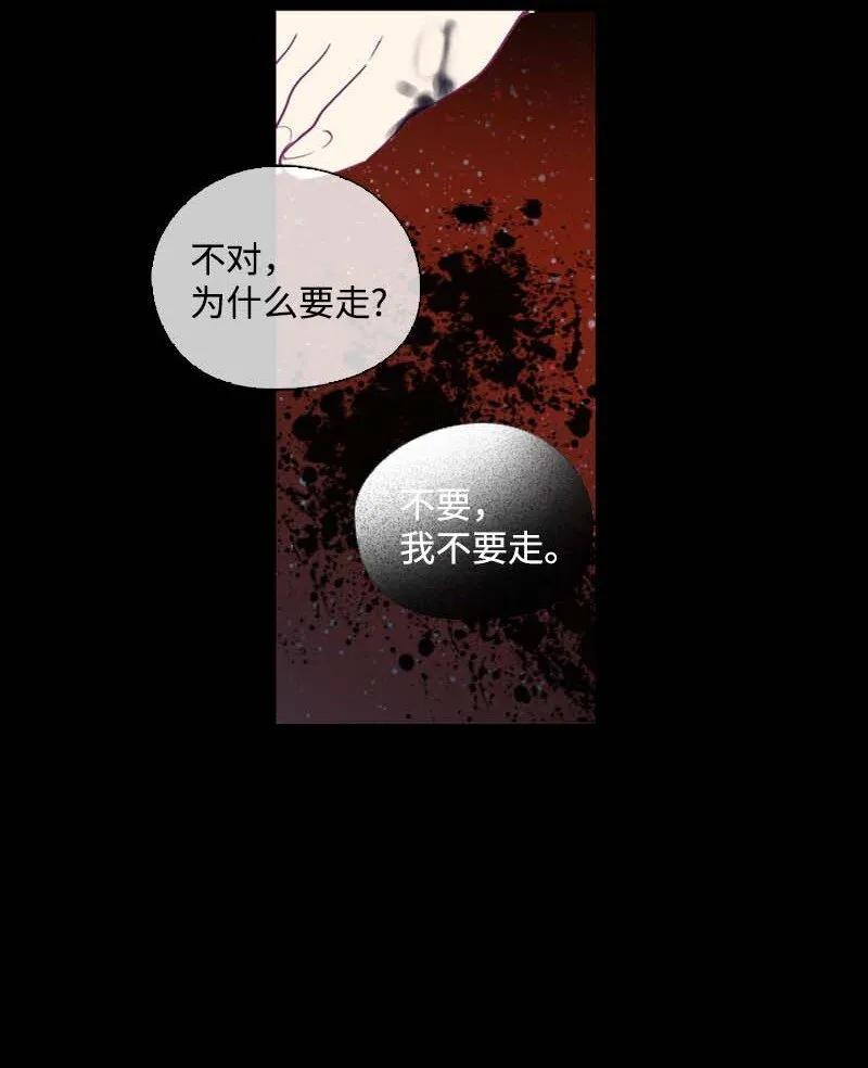 62 结局（下） 第32页