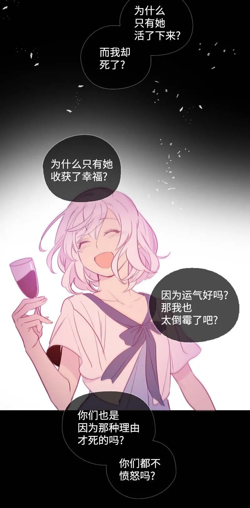 62 结局（下） 第35页