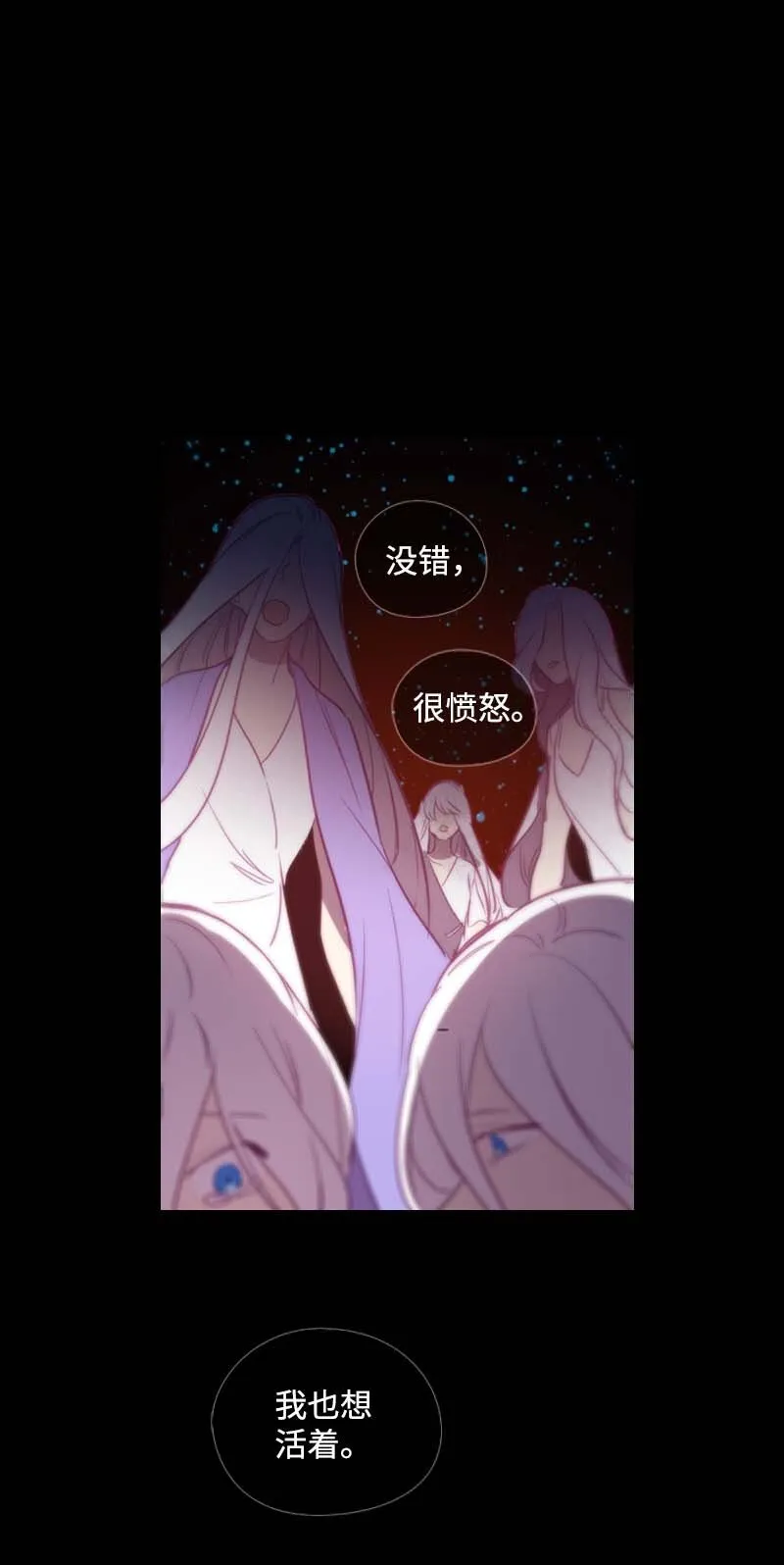62 结局（下） 第36页
