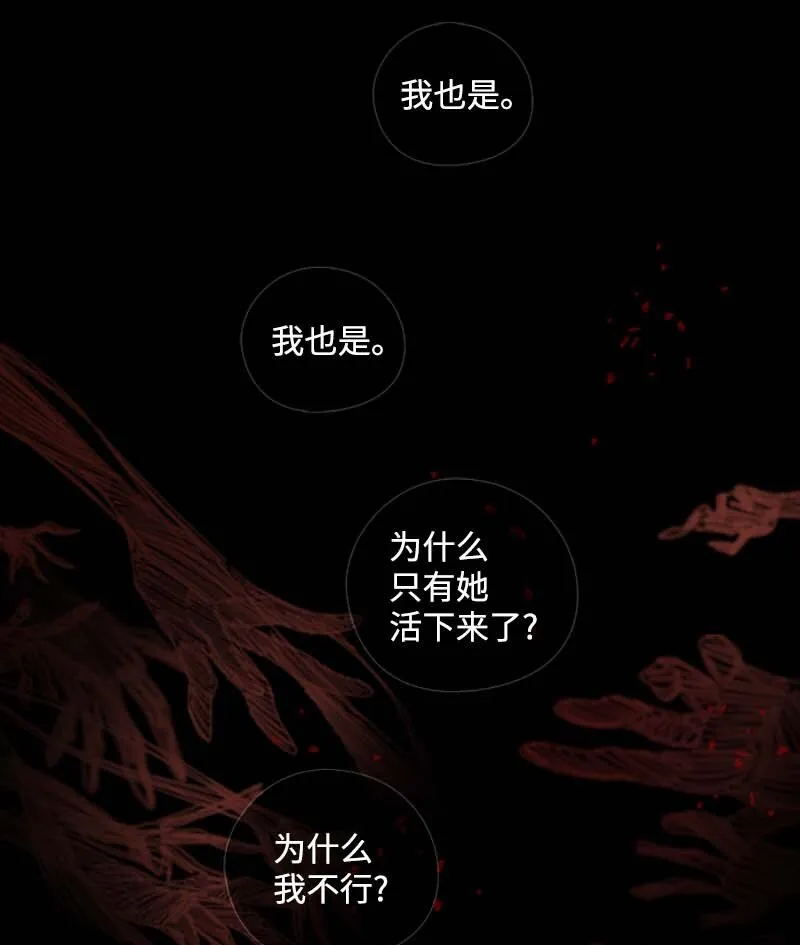 62 结局（下） 第37页