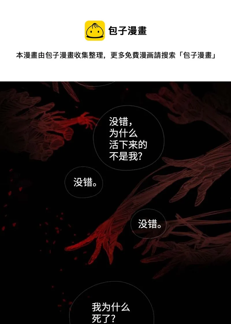 62 结局（下） 第38页
