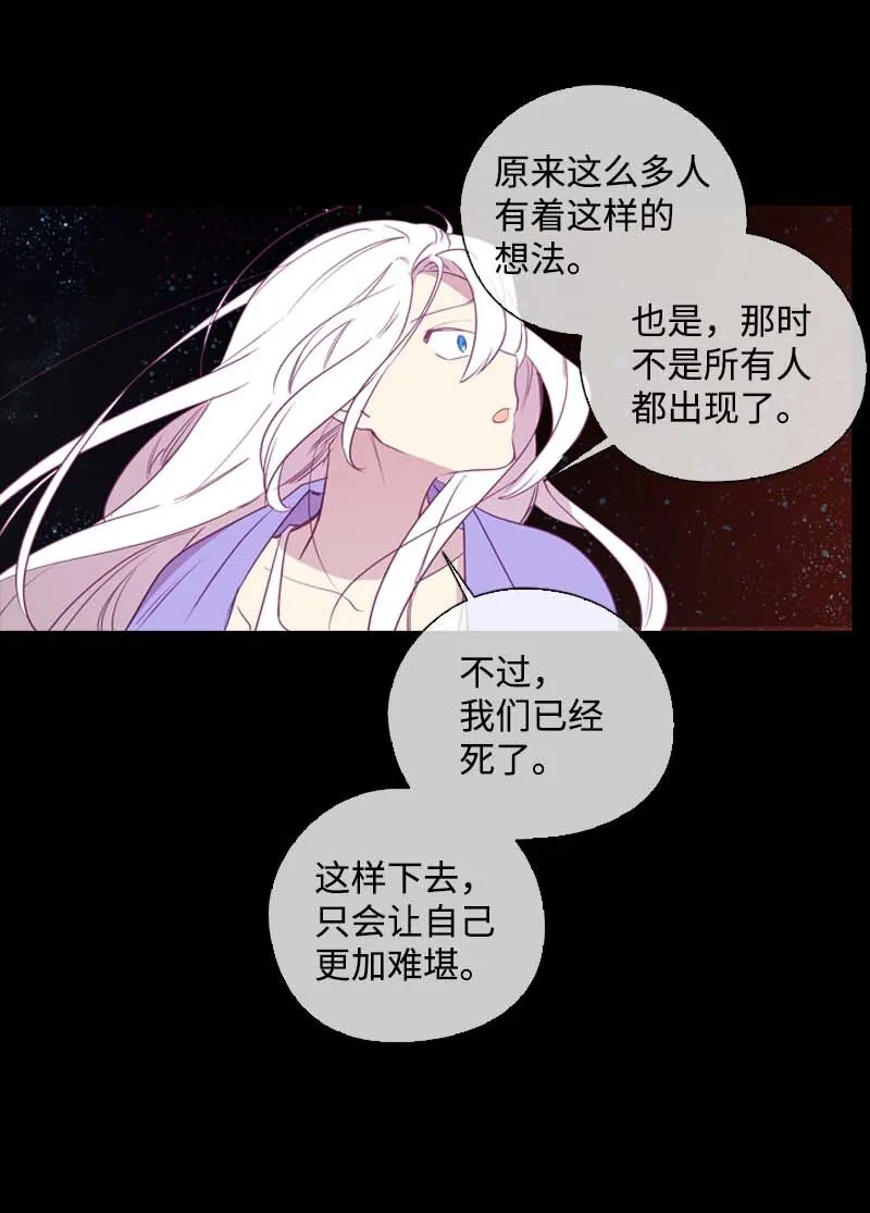 62 结局（下） 第40页