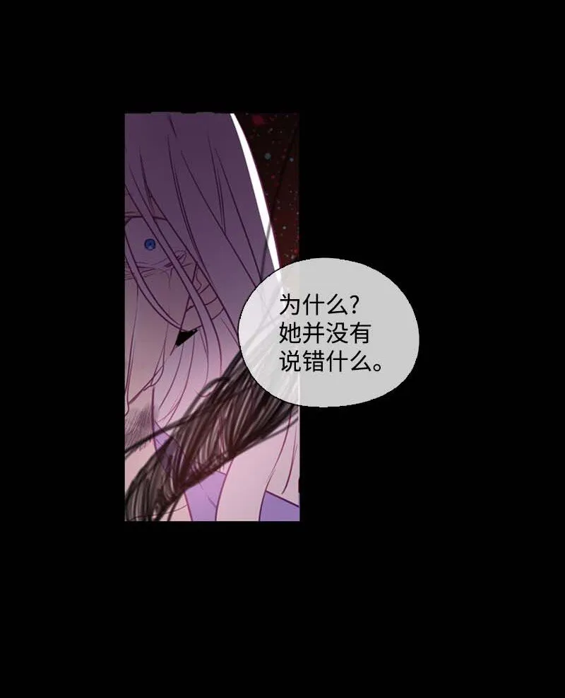 62 结局（下） 第41页
