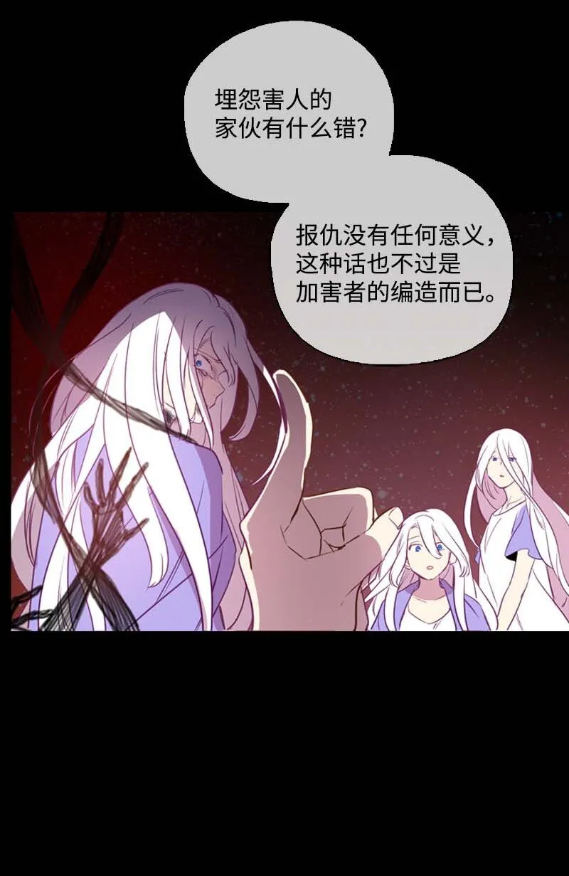 62 结局（下） 第42页