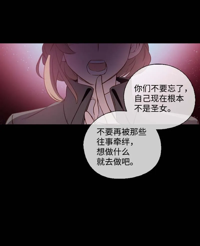 62 结局（下） 第43页