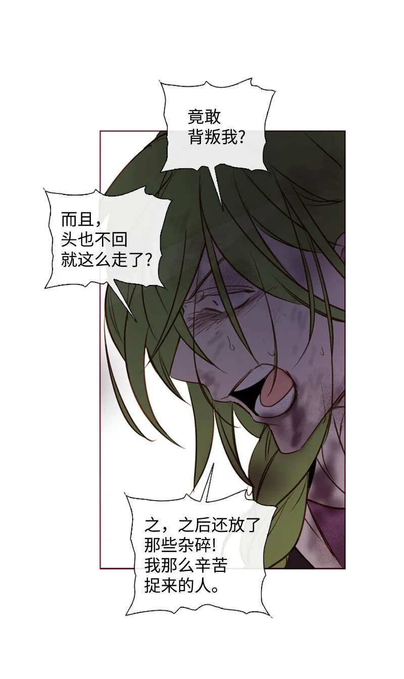 62 结局（下） 第46页
