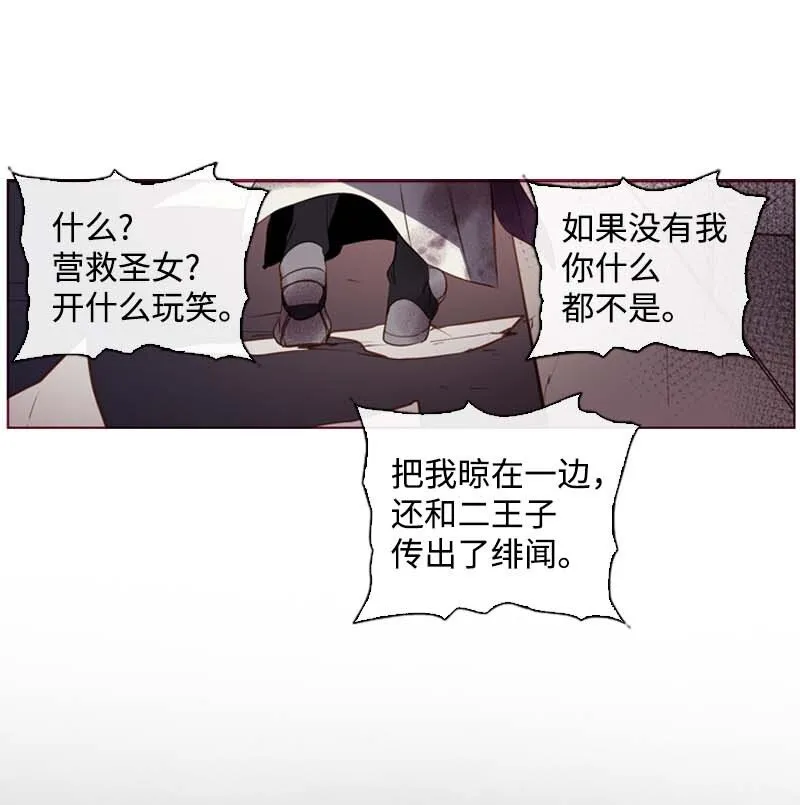 62 结局（下） 第47页
