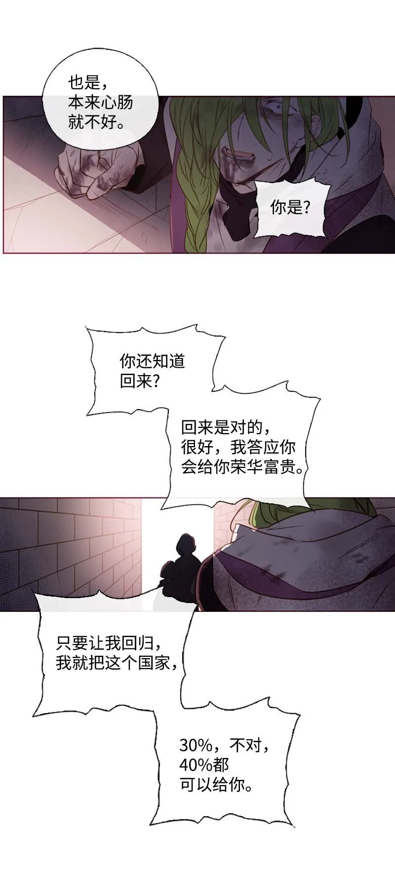 62 结局（下） 第50页