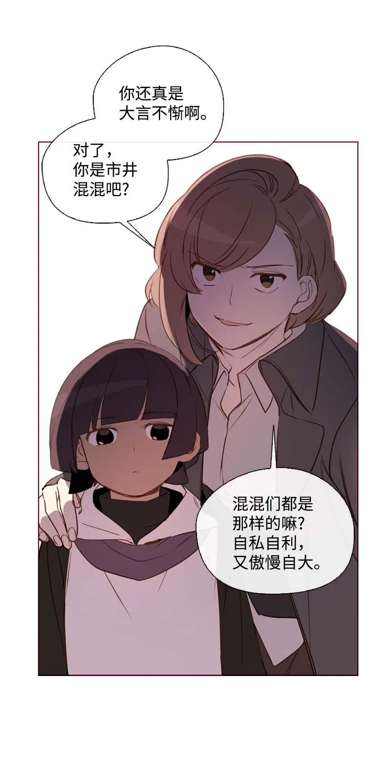 62 结局（下） 第51页