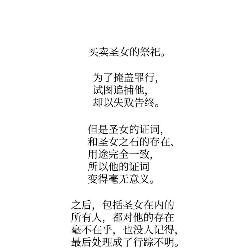 62 结局（下） 第55页