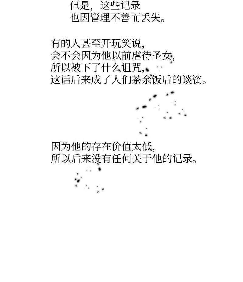 62 结局（下） 第56页