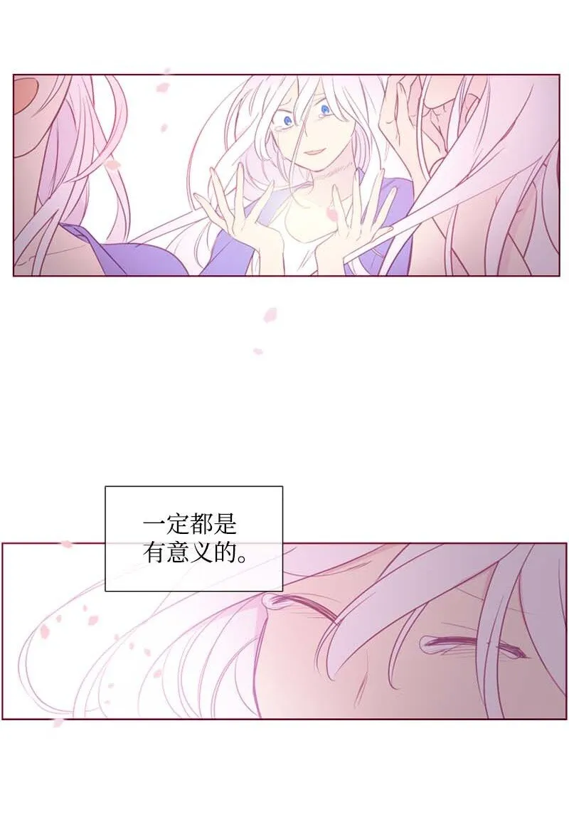 62 结局（下） 第62页