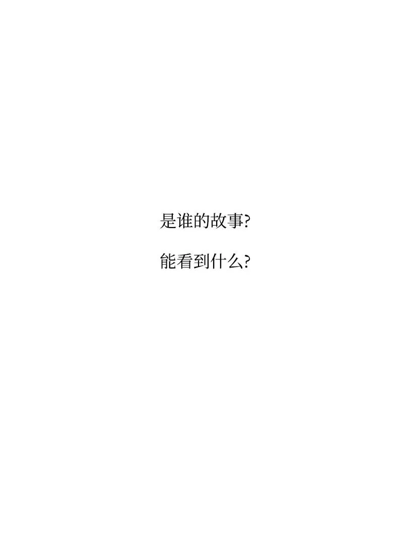 62 结局（下） 第66页