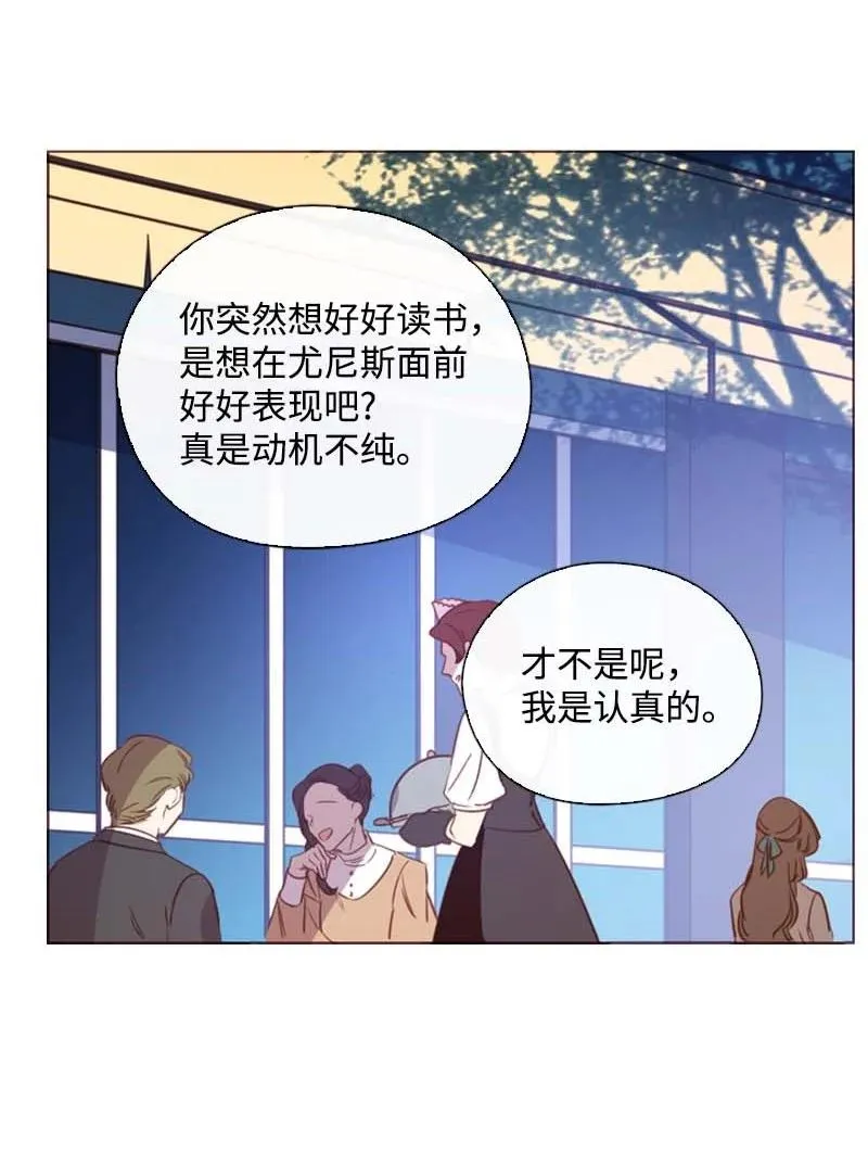 61 结局（上） 第11页