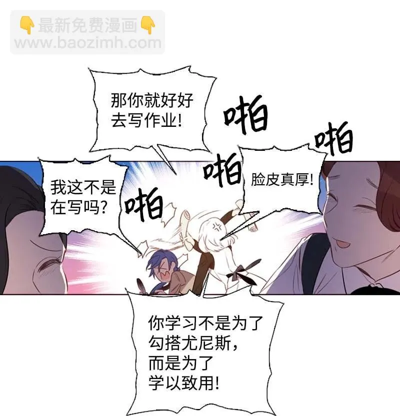 61 结局（上） 第12页