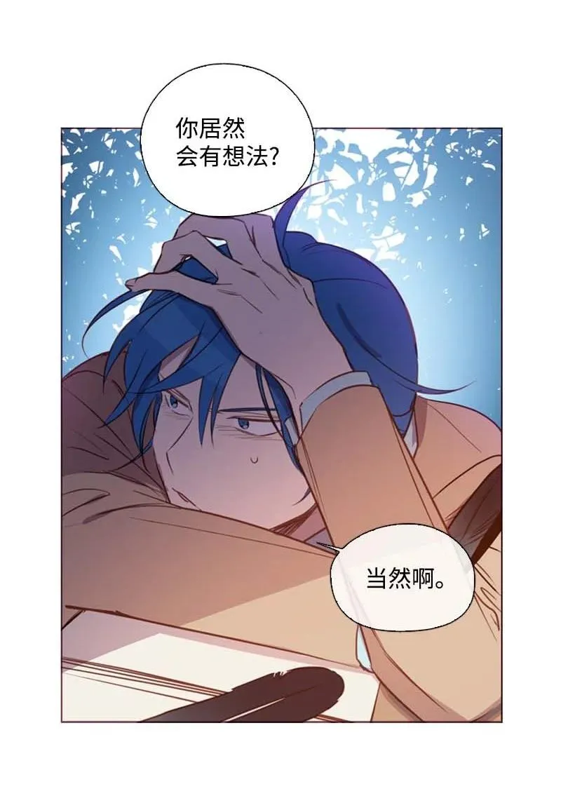 61 结局（上） 第14页