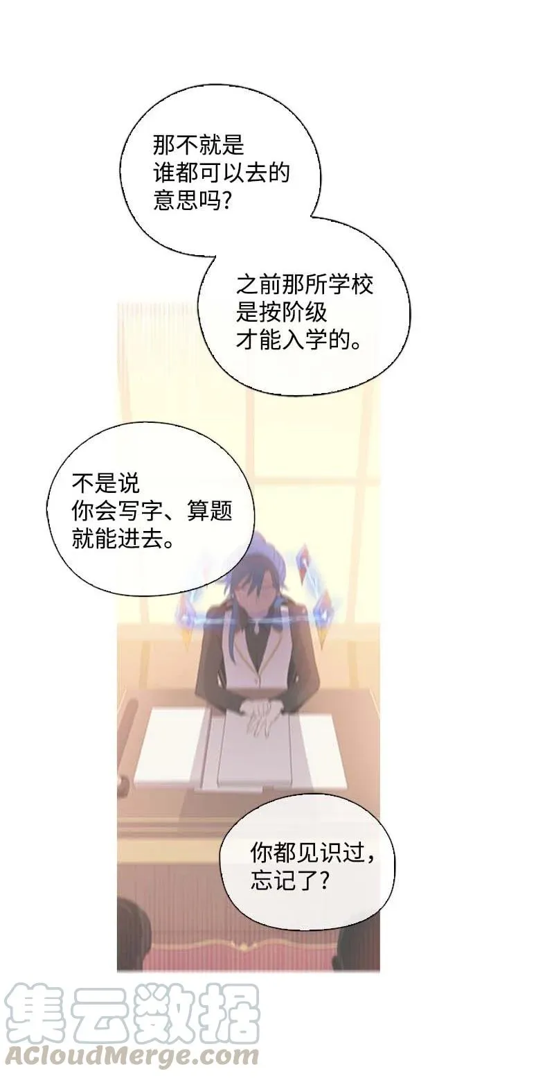 61 结局（上） 第16页