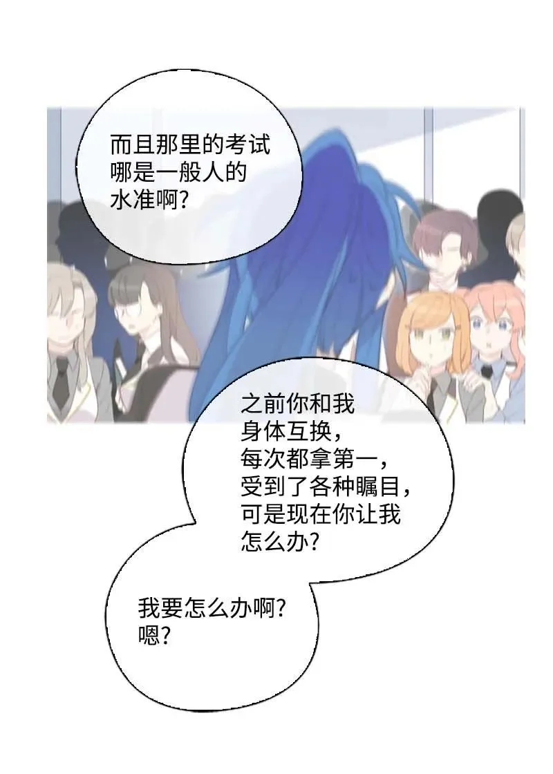 61 结局（上） 第17页