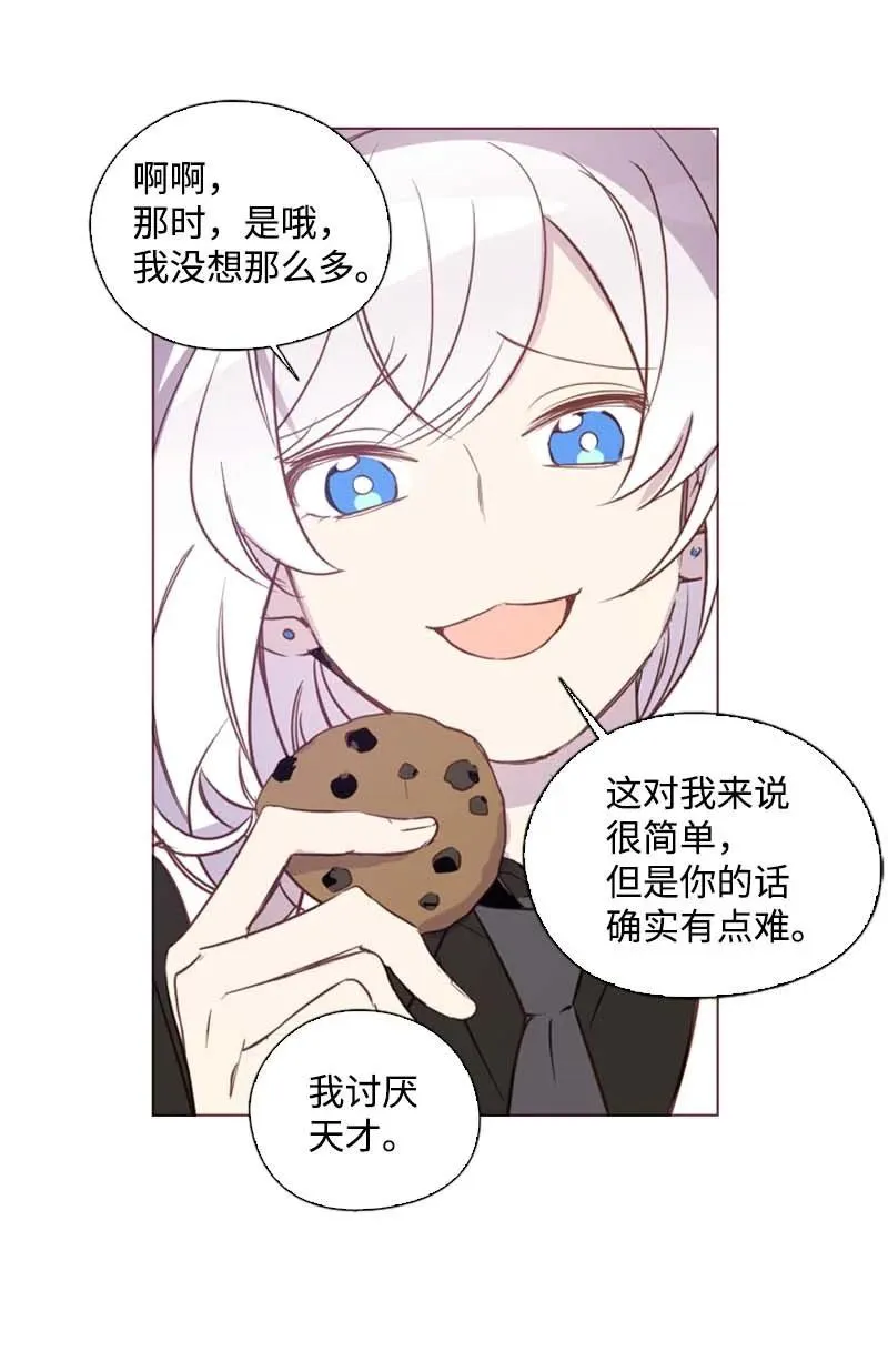 61 结局（上） 第18页