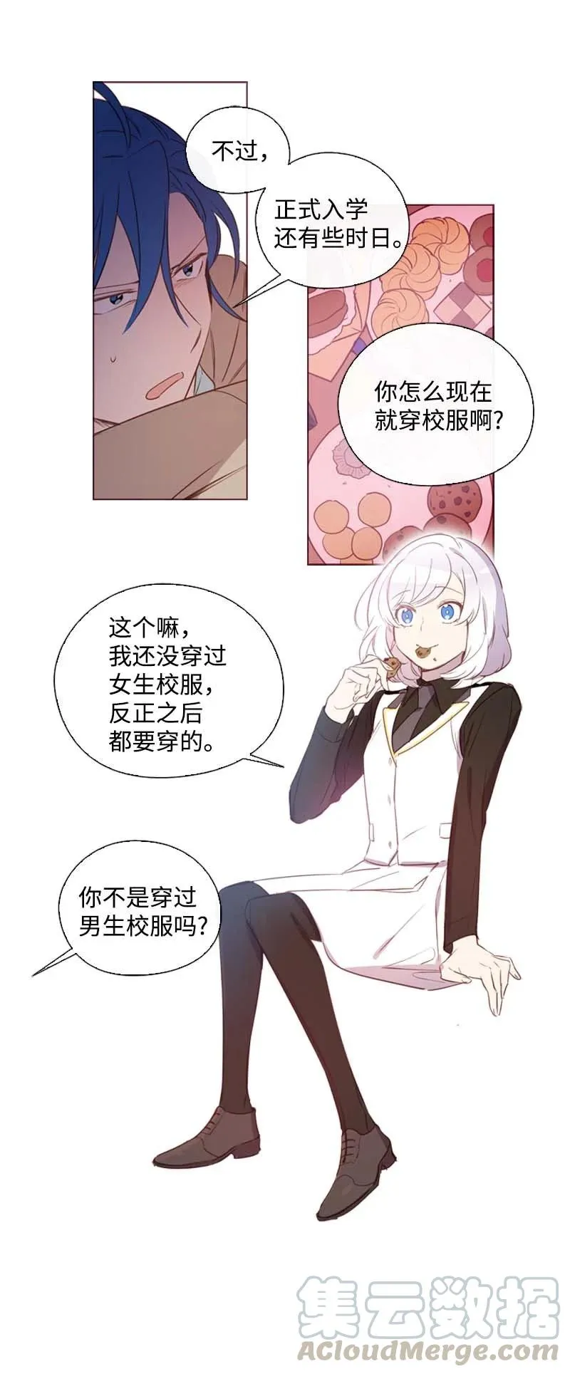 61 结局（上） 第19页